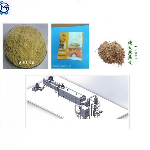 40克装营养粉代餐粉加工设备厂家玉米片生产线供应