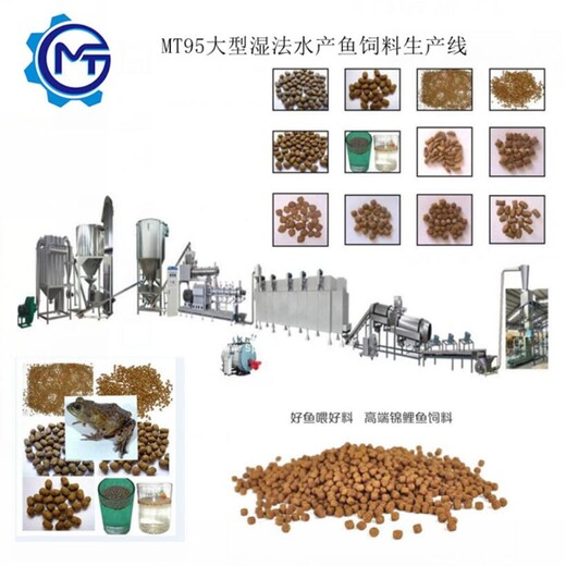 广州时产1吨水产养殖膨化鱼饲料生产线