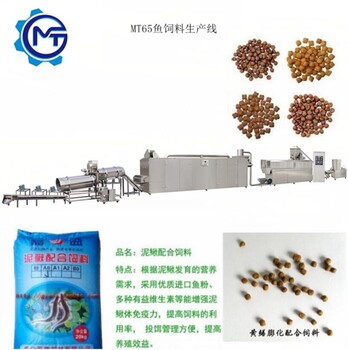 广东SWF56水产养殖罗非鱼饲料膨化机生产线设备供货商