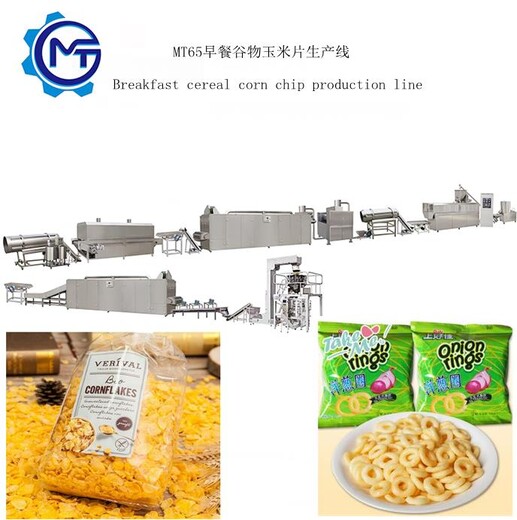 山西晋城藜麦片荞麦片锅巴生产设备厂家