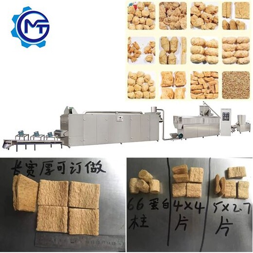 四氟材质双头八角桶调味机65型膨化组织蛋白素肉生产线