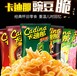 广州市卡迪那豌豆脆设备KL型油炸MIMI虾条面食生产线厂家