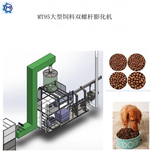 台湾夹心米果膨化机MT65型双螺杆鱼饲料膨化机厂家