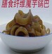 四川苦蕎脆片生產線MUY70型生產魔芋鍋巴的設備廠家