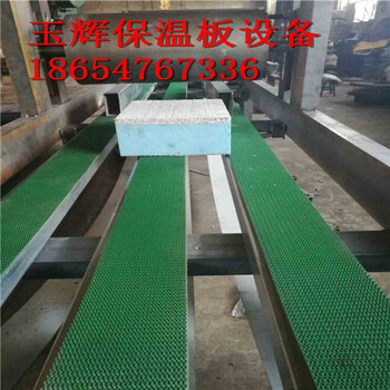 fs外模板设备山东生产保温板设备厂家宁津玉辉保温建材