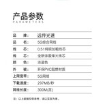 远传光速国标5G综合网线带光纤网络线一体线8芯双绞线加光纤综合线图片3