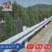 公路防撞栏厂商_双波护栏板今日推荐六盘水钟山