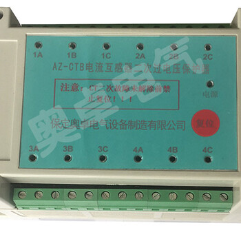 9绕组CT二次过电压保护器工作原理