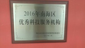 佛山市高新技术企业图片1