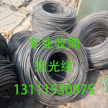 天津黄浦通讯光缆价格二手八芯光缆价格旧光缆GYWTAGTTA53回收