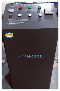 SCR尾氣治理三元催化清洗機(jī)