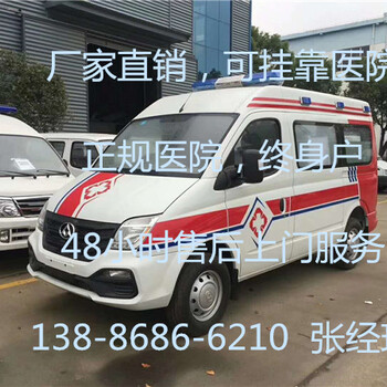 浙江省运输型监护型救护车厂家定制救护车包上户多少钱
