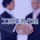 武漢危化證代辦，危化證辦理流程價格，工商稅務代理
