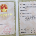 武漢專(zhuān)業(yè)辦理危險(xiǎn)化學(xué)品經(jīng)營(yíng)許可證代理易制易制爆?；C
