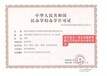 武汉代理办学许可证民办培训学校办学许可证