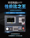广东数控系统生产厂家21T滚齿机数控系统开发
