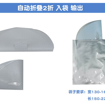 面膜折叠加工面膜折叠装袋机3折面膜折棉包装机