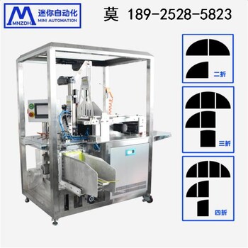 面膜折叠入袋里料整齐输出、面膜折叠入袋多功能