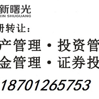 北京投资担保公司转让公司干净执照转让