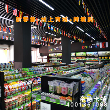 进口食品连锁小店