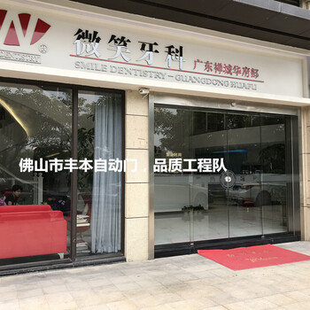 自動(dòng)門安裝新報(bào)價(jià)，江門豐本自動(dòng)門一站式服務(wù)