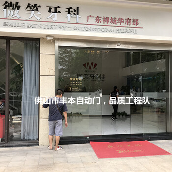 石灣維修自動(dòng)門(mén)，石灣保養(yǎng)自動(dòng)門(mén)請(qǐng)找豐本自動(dòng)門(mén)