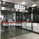 北滘自動門安裝承包，北滘豐本自動門供應(yīng)商