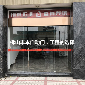 容桂感應(yīng)門安裝，自動門安裝，請找豐本自動門公司