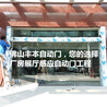 里水西門子自動門，南海全新自動門安裝，銷售，報價