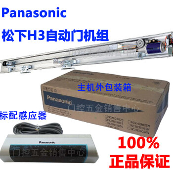 南海自動(dòng)門(mén)施工隊(duì)，南海松下自動(dòng)門(mén)品牌供應(yīng)安裝