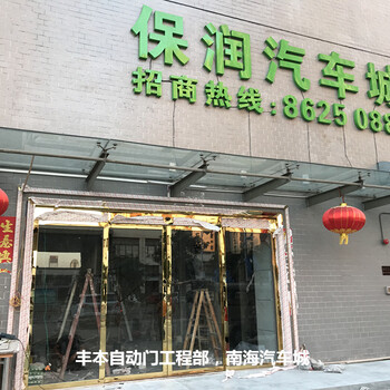 南海自動門安裝，南海自動門公司，自動門維修團隊
