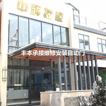 禪城自動門安裝價格，禪城自動門維修上門服務公司