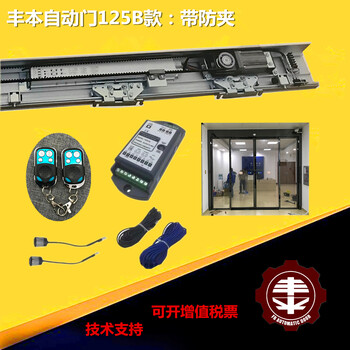 自動門商行，江門自動門公司，豐本24小時熱線