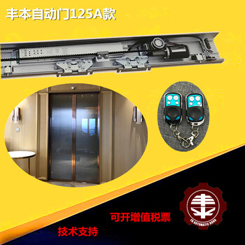 順德電動(dòng)門，順德自動(dòng)門，24小時(shí)上門安裝維修報(bào)價(jià)