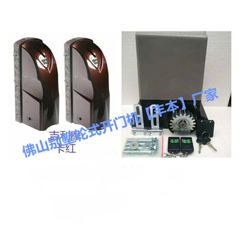陽江八字開門機，品牌輪式開門機供應(yīng)銷售，開門機