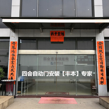 自動門公司，江門豐本自動門，承接維修自動門工程