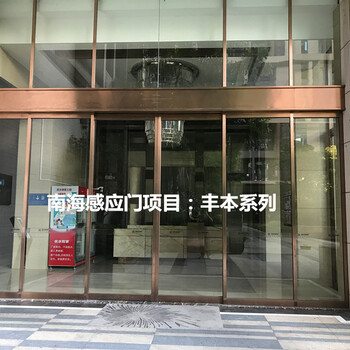 石湾自动门4S店，石湾丰本自动门，维修安装报价