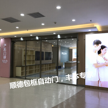 鹤山自动门4S店，丰本品牌，鹤山自动门设计，安装