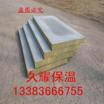 岩棉复合板-外墙岩棉复合板-机制岩棉复合板
