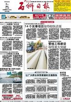 石狮日报联系电话多少（登报电话）