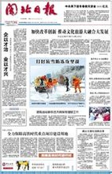 闽北日报刊登声明公告电话