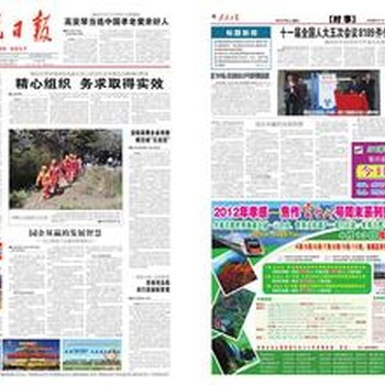 孝感日报广告刊登咨询电话