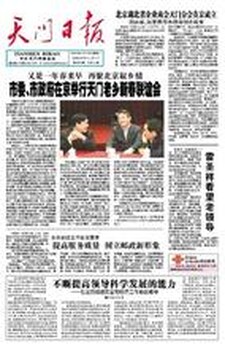 天门日报挂牌出让公告登报-刊登咨询电话