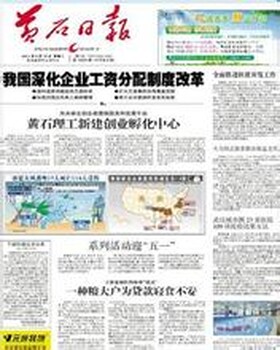 黄石日报身份证登报挂失联系电话