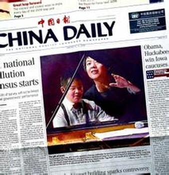 中国日报公告登报电话、费用多少
