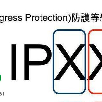 IP防护等级测试解析