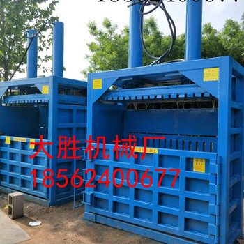廠家立式液壓打包機(jī)大鵬塑料薄膜液壓打包機(jī)礦泉水瓶打包機(jī)