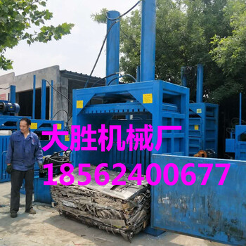 大量现货出售立式液压废品打包机河北沧州废品站多功能打包机