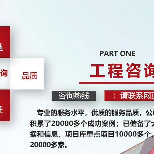 2021秦淮编写项目建议书编订