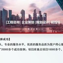 2021南京編寫概念性總體規(guī)劃信譽團隊